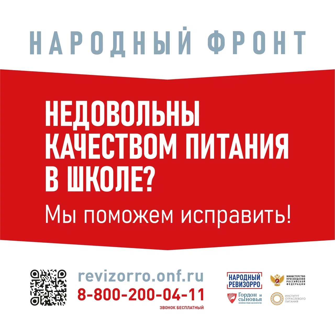 Баннер ОНФ Баннер ОНФ.
