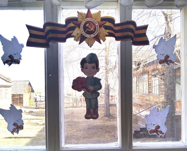 "Окна Победы!".