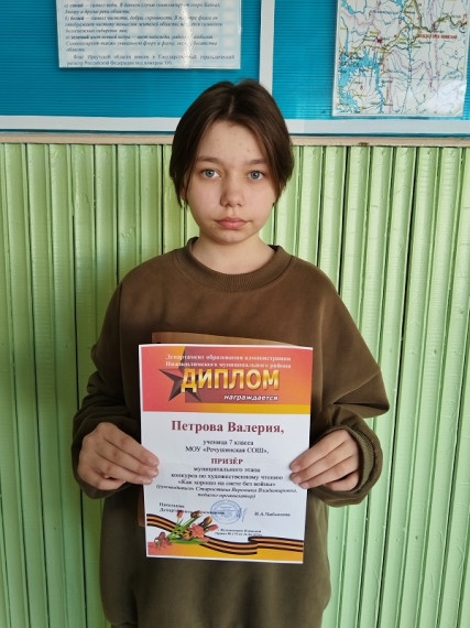Валерия Петрова учащаяся 7 класса.