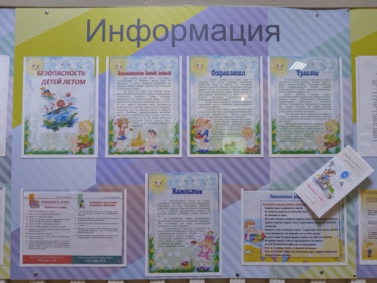 ПАМЯТКА ДЛЯ УЧАЩИХСЯ о мерах безопасности во время летних каникул «Безопасное лето – 2024».