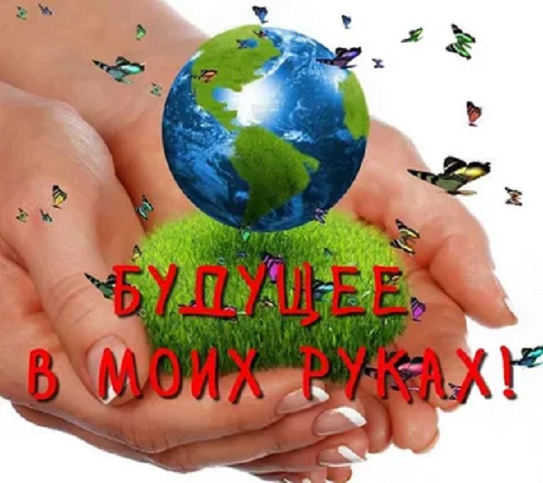 Профилактическая неделя «Будущее в моих руках».