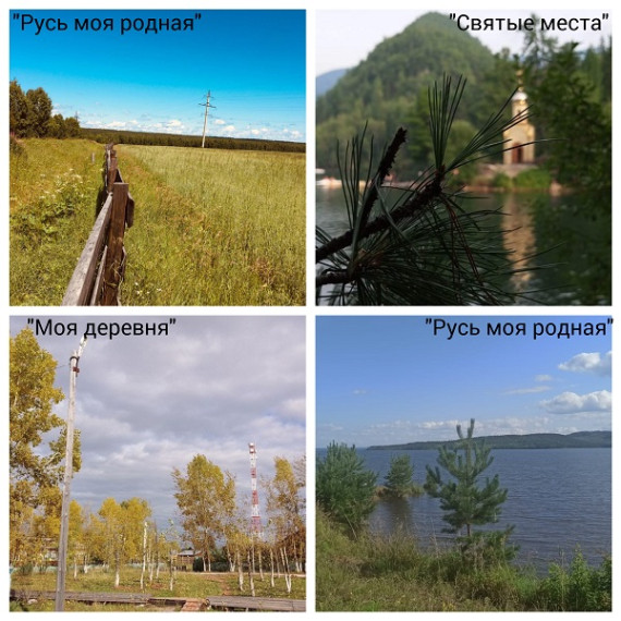 Итоги всероссийского конкурса фотографий «Есенинская Русь».