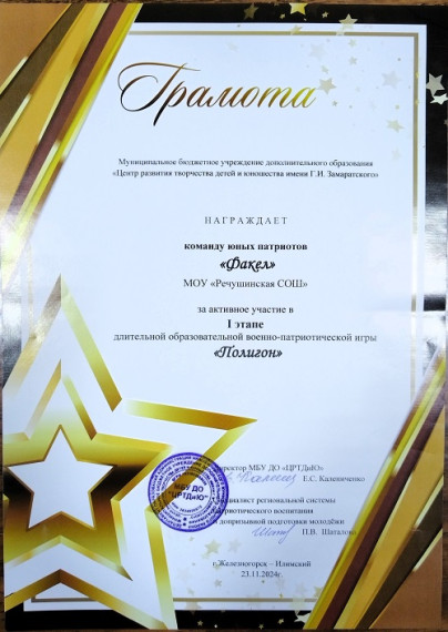 Итоги участия в I этапе районной военно-патриотической игре «Полигон».