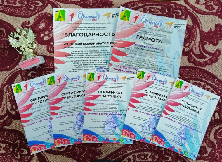 Итоги Первого муниципального Слёта «Орлята России».
