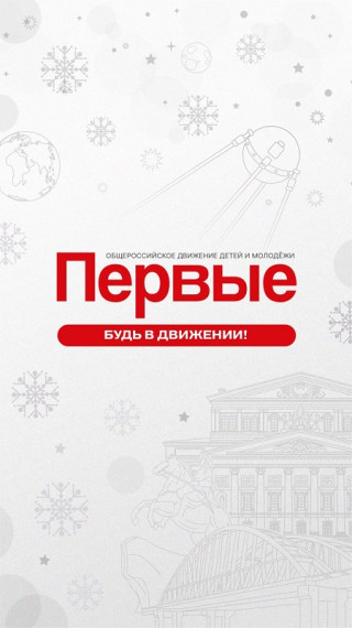Посвящение в "Первые" в нашей школе.