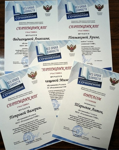 Итоги регионального этапа Международного конкурса сочинений «Без срока давности».