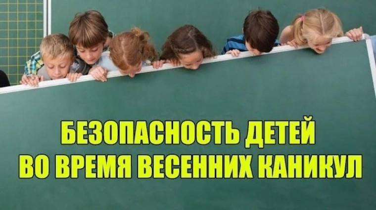Итоги региональной акции «Безопасные каникулы» в нашей школе.